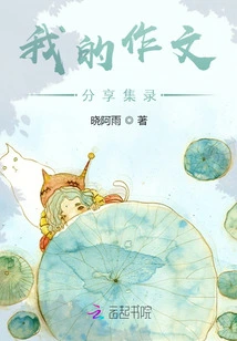 Collection of My Composition Sharing