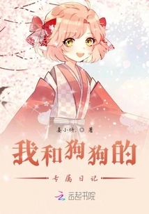 My Exclusive Diary with My Dog