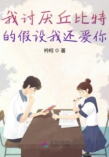 In the Name of Love, I Grant You a Lifetime of Honor and Favor