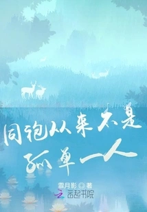 Colleagues Are Never Alone