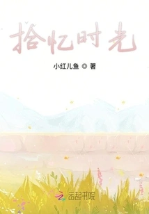 Reminiscing About Time