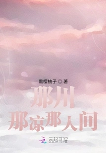 Nachuan, Liang, Najian