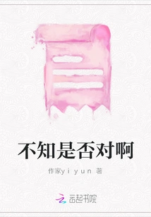 I Don't Know If It's Right