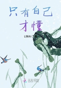 Only You Can Understand