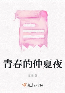 Youthful Midsummer Night