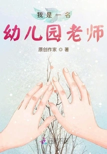 I Am a Kindergarten Teacher