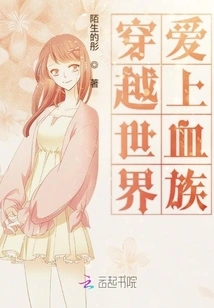 Traveling Across the World and Falling in Love with Vampires