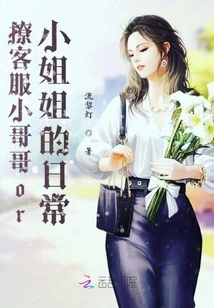 Daily Life of Teasing the Customer Service Guy or Girl