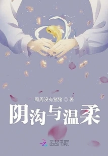 Gutter and Tenderness