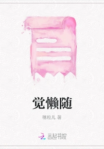 Feeling Lazy and Casual