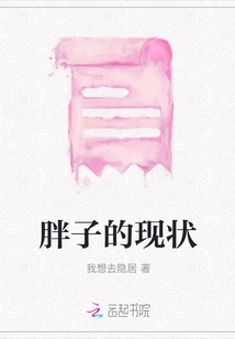 The Current Situation of Fat People