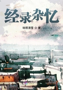 Miscellaneous Memories of Sutras