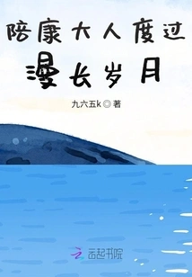 Spend a Long Time with Mr. Xin