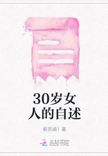 Narrative of a 30-year-old Woman