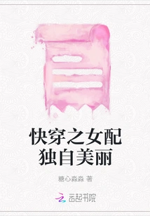 The Girl Who Wears Fast Wears Alone and is Beautiful