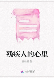 The Heart of a Disabled Person