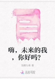 Hi Future Me, How Are You?