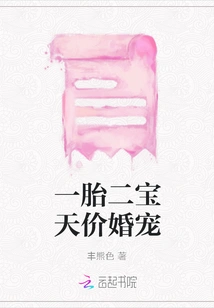 One Child, Two Treasures, a Sky-high Price Wedding Pet