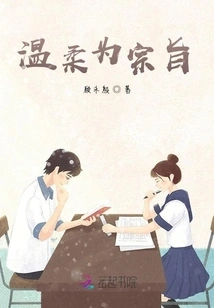 Gentleness is the Purpose