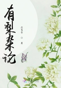 Miscellaneous Treatises on Pear