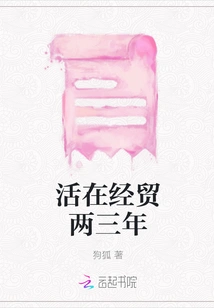 Live in Business and Trade for Two or Three Years