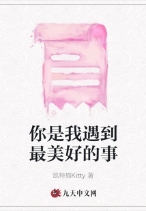 You Are the Most Beautiful Thing That Has Ever Happened to Me