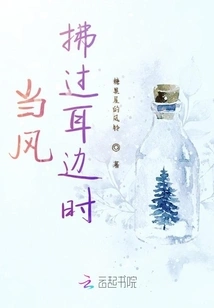 When the Wind Blows by My Ears