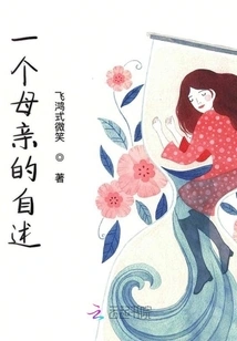 A Mother's Autobiography