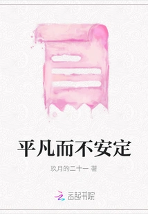 Ordinary and Unstable