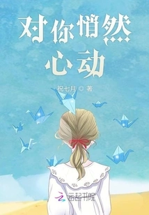 I'm Secretly Moved by You