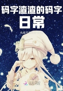 The Coding Routine of a Coding Scumbag