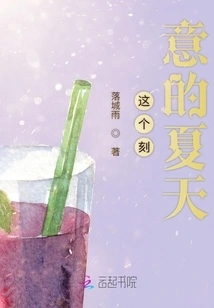 This Deliberate Summer