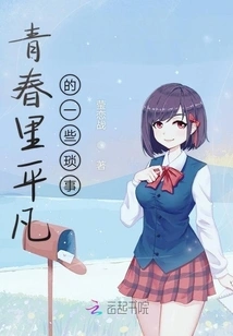 Some Ordinary Trivial Things in Youth