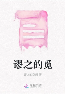 The Search for Absurdity