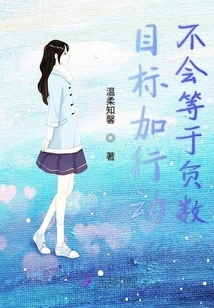 Goal Plus Action Will Not Equal a Negative Number