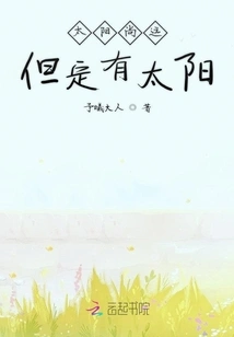 The Sun is Still Far Away but There Will Be a Sun