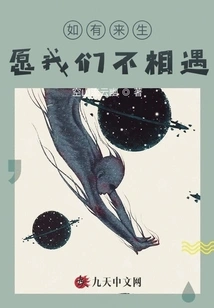 If There is an Afterlife, I Hope We Never Meet