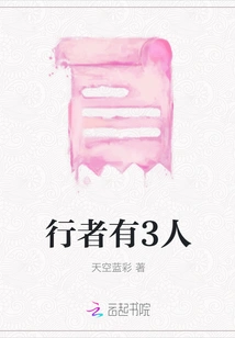 There Are 3 Travelers