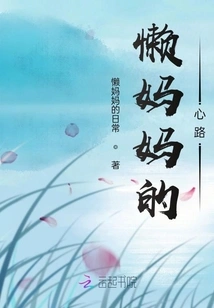 The First Half of My Life as a Lazy Mother