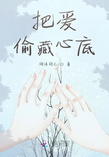 Hide Love Deep in Your Heart