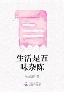 Life is a Mixture of Flavors