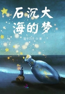 A Dream That Has Fallen into Disrepair