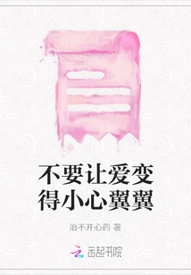 Don't Let Love Become Cautious