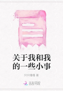 Little Things About Me and Me