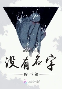 A Library Without a Name