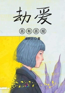 If You Love Evil, There Will Be Evil Retribution