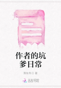 The Author's Daily Cheating Routine