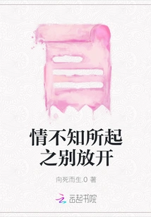 Don't Let Go If You Don't Know the Cause of Your Love