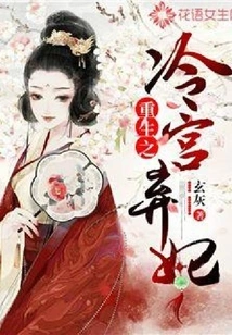 Rebirth of the Abandoned Concubine in the Cold Palace