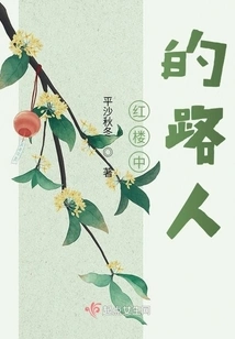 Passers-by in the Red Building